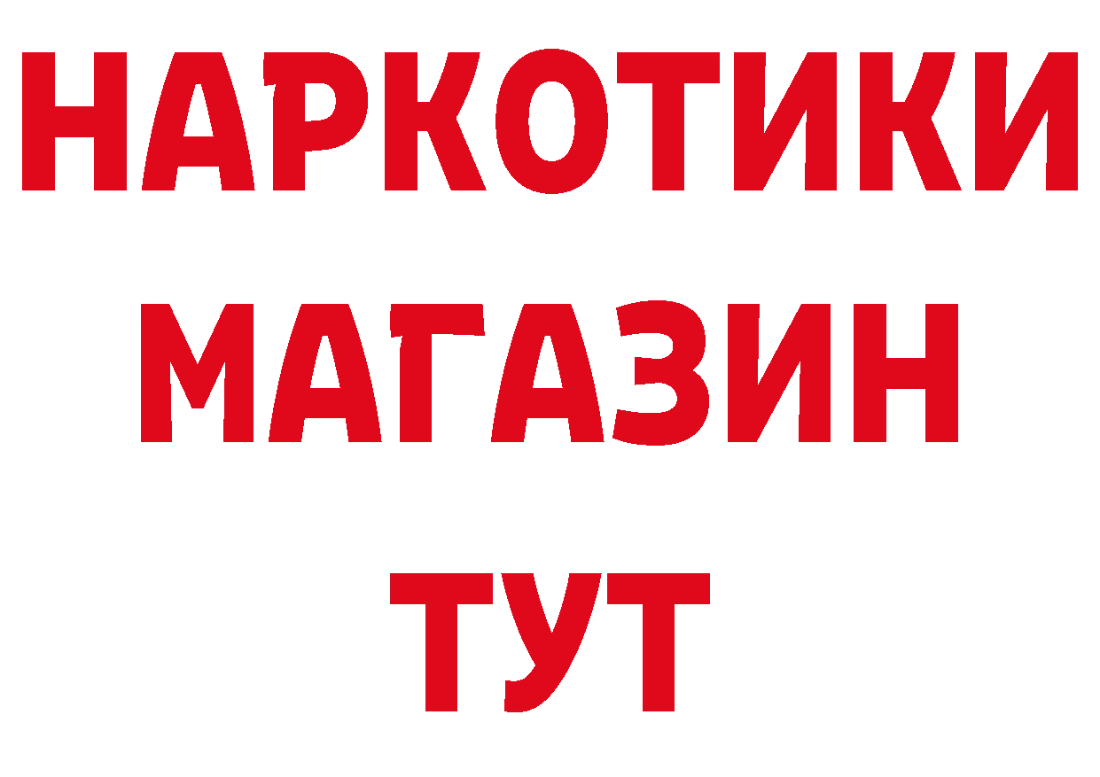 Что такое наркотики даркнет какой сайт Владивосток