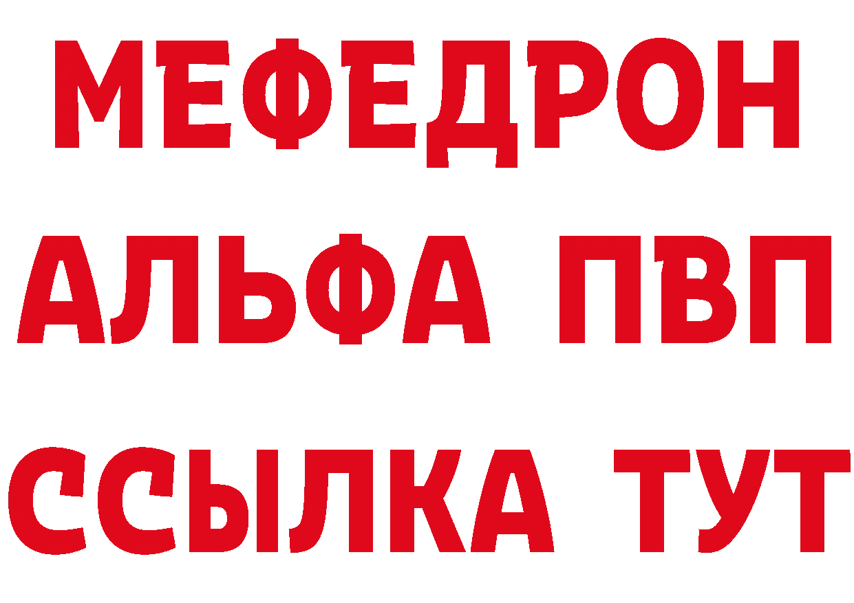 APVP кристаллы зеркало это hydra Владивосток